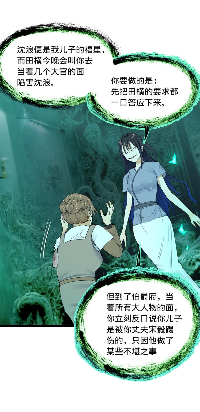 史上最强赘婿漫画下拉式奇漫屋漫画,46 父与母1图