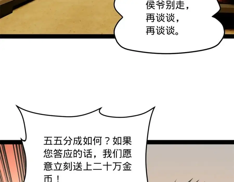 史上最强赘婿漫画下拉式奇漫屋漫画,149 海盗最后的反扑！1图