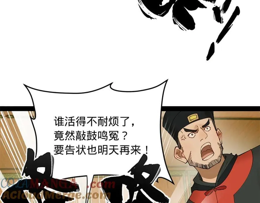史上最强赘婿漫画下拉式奇漫屋漫画,190 半夜敲鼓鸣冤！1图