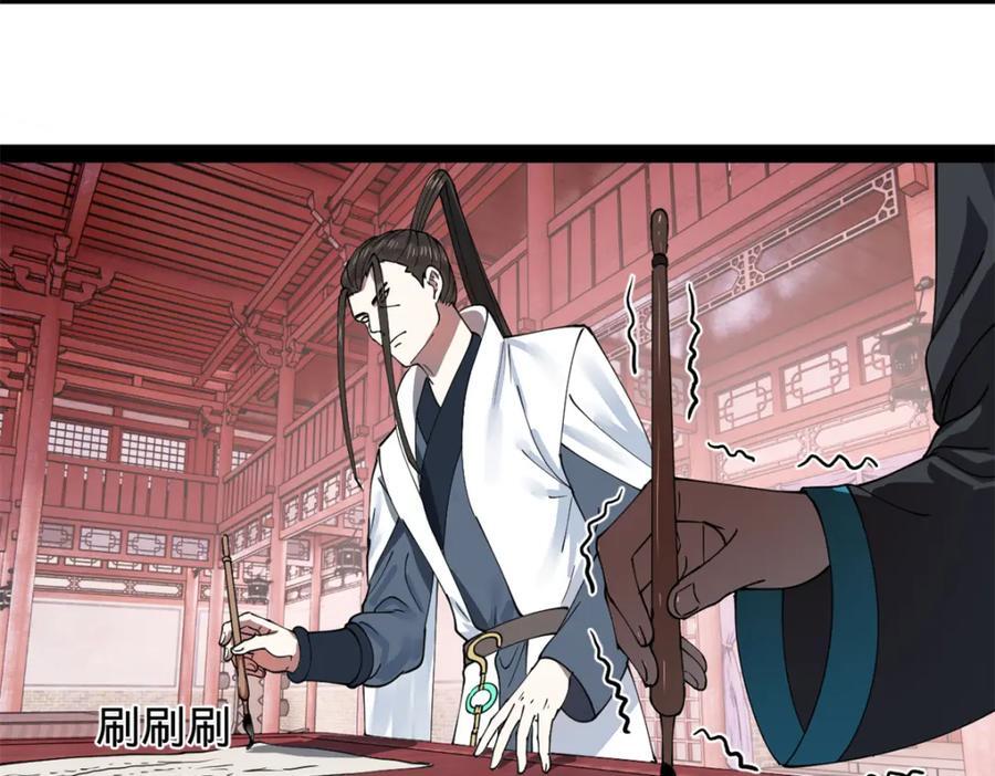史上最强赘婿漫画下拉式奇漫屋漫画,113 开始挖坑2图