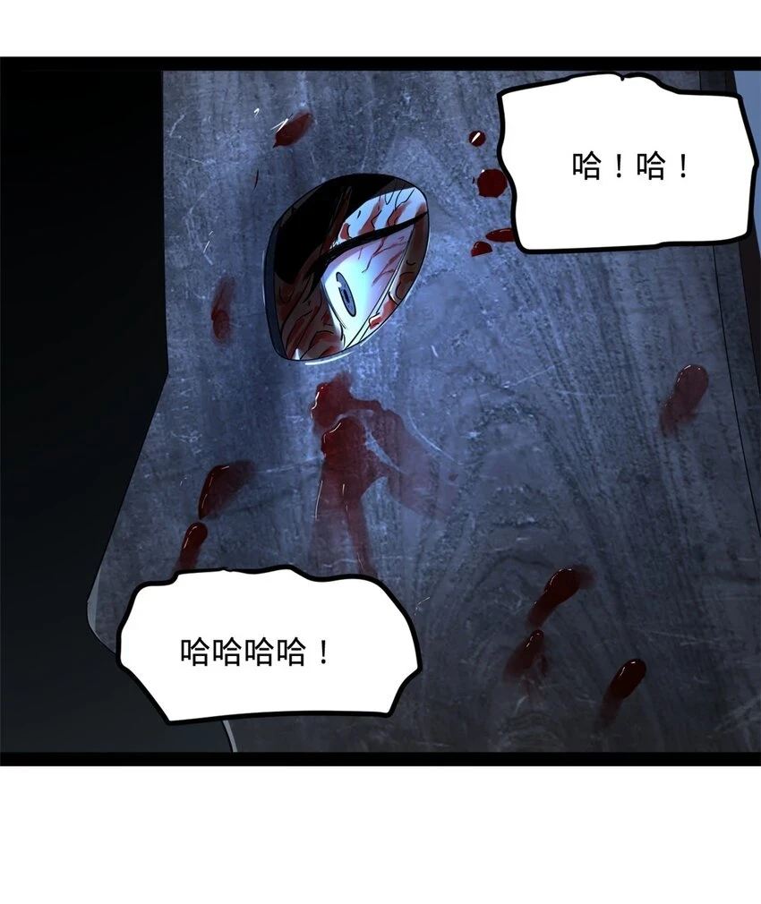 史上最强赘婿漫画下拉式奇漫屋漫画,55 结束了……2图