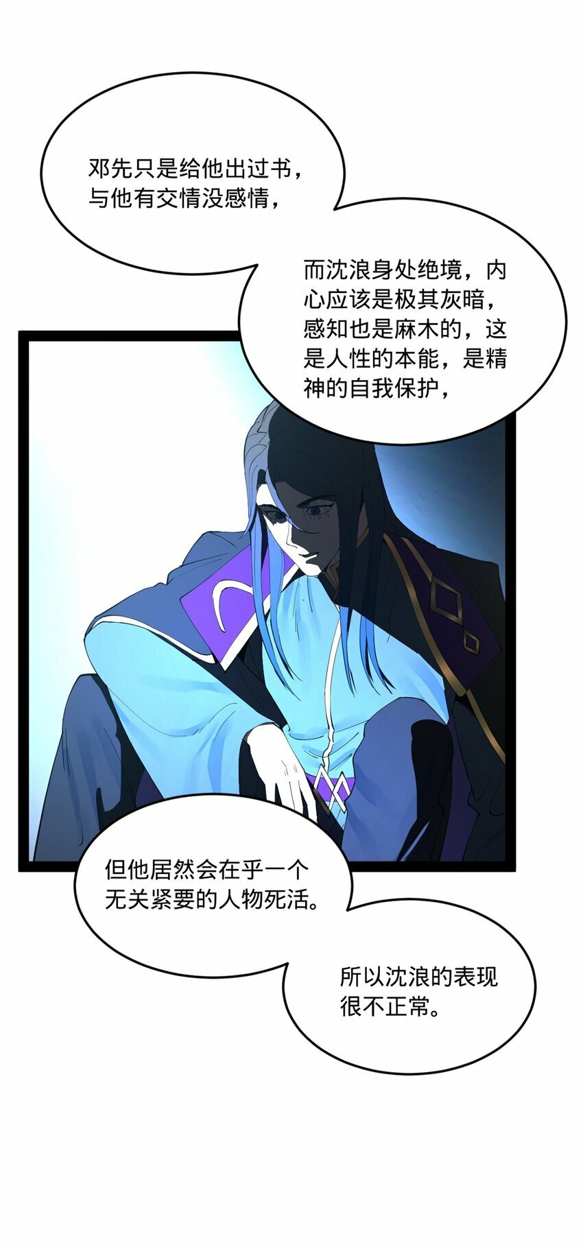 史上最强赘婿沈浪金木兰笔趣阁漫画,101 灭他们！2图