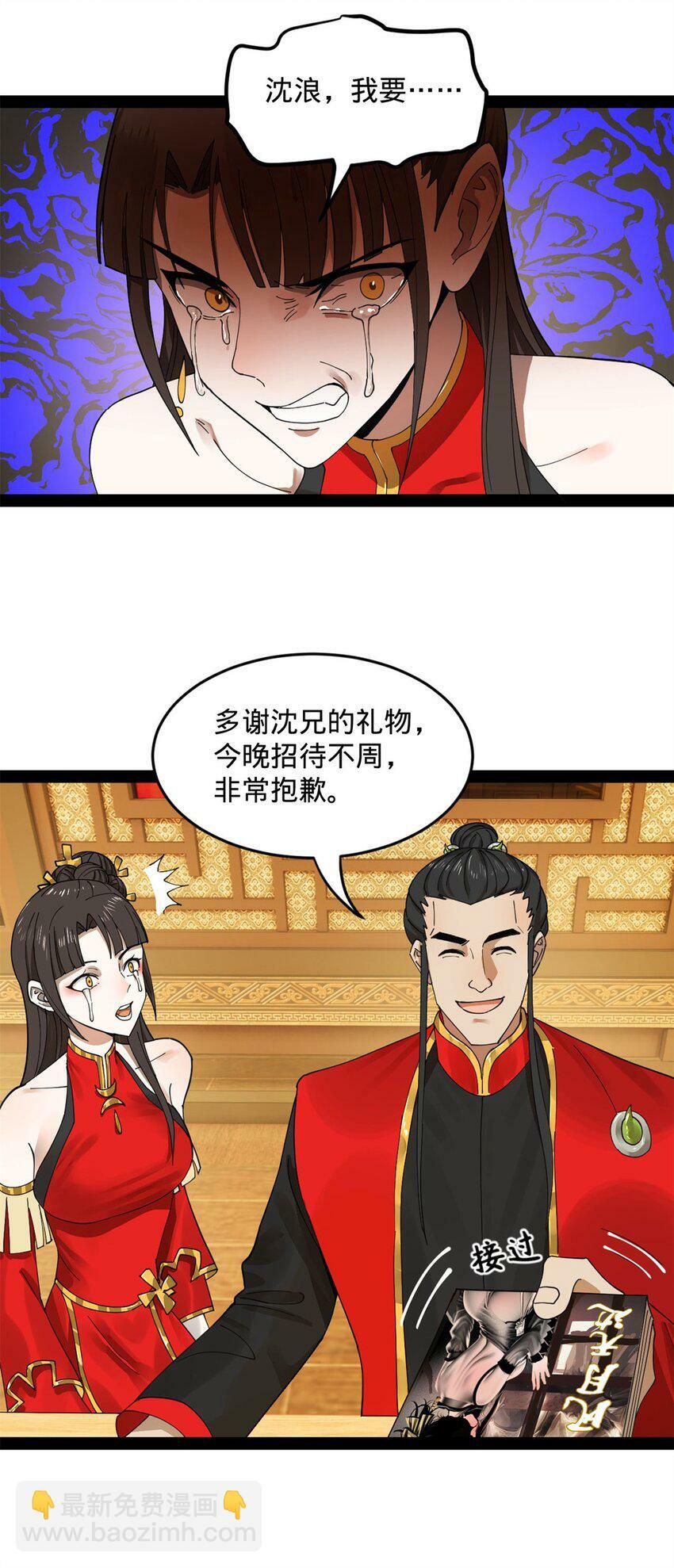 史上最强赘婿漫画下拉式奇漫屋漫画,74 ~多么寂寞1图