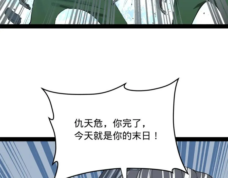 史上最强赘婿漫画下拉式奇漫屋漫画,158 惊天陷阱2图
