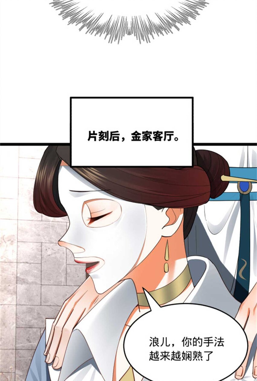 史上最强赘婿漫画下拉式奇漫屋漫画,45 沈姑娘1图