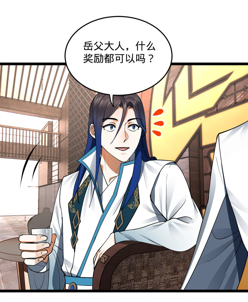 史上最强赘婿漫画下拉式奇漫屋漫画,43 金氏的女人2图