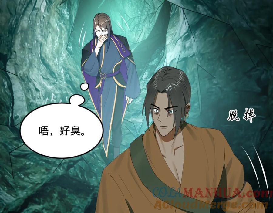 史上最强赘婿漫画下拉式奇漫屋漫画,118 传闻与真相2图