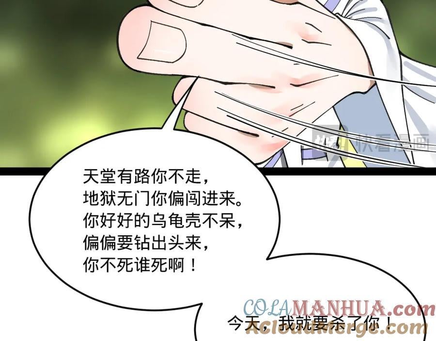 史上最强赘婿漫画下拉式奇漫屋漫画,119 祝兰亭之死！2图