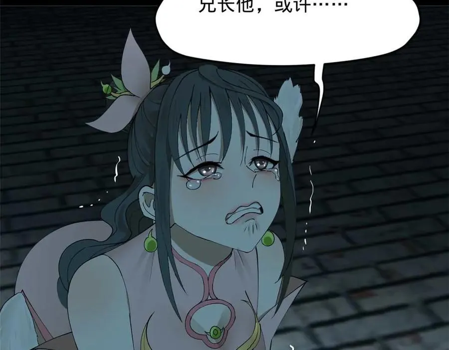 史上最强赘婿漫画下拉式奇漫屋漫画,174 唐仑的感谢，张翀的了结2图
