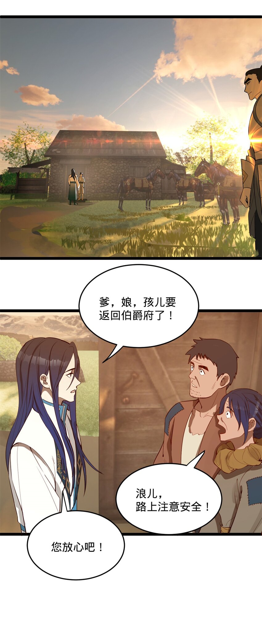 史上最强赘婿漫画下拉式奇漫屋漫画,18 睚眦必报2图