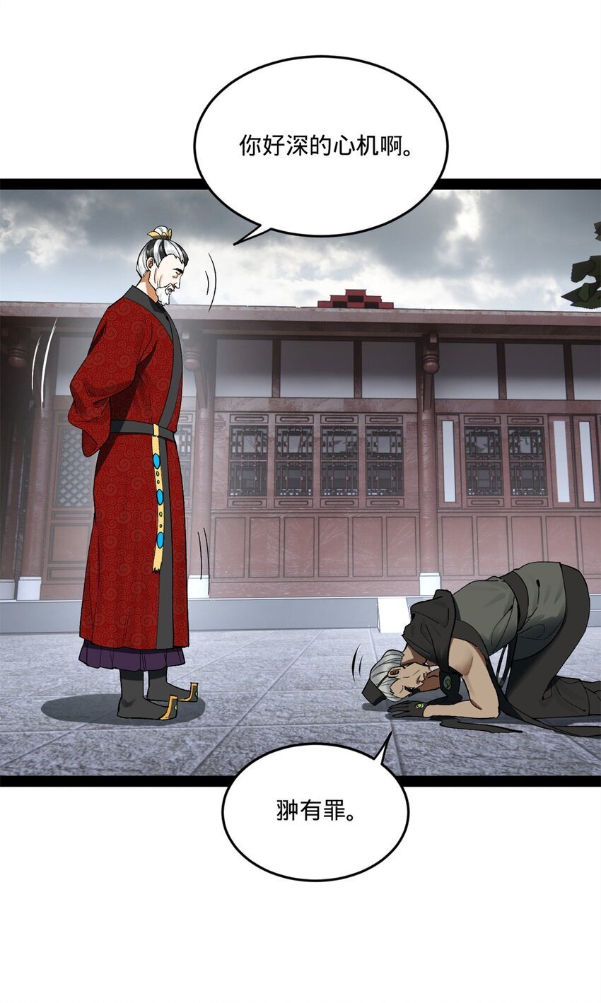 史上最强赘婿漫画下拉式奇漫屋漫画,107 张翀的赌注2图