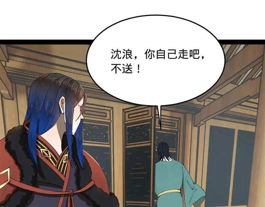 史上最强赘婿漫画下拉式奇漫屋漫画,190 半夜敲鼓鸣冤！2图