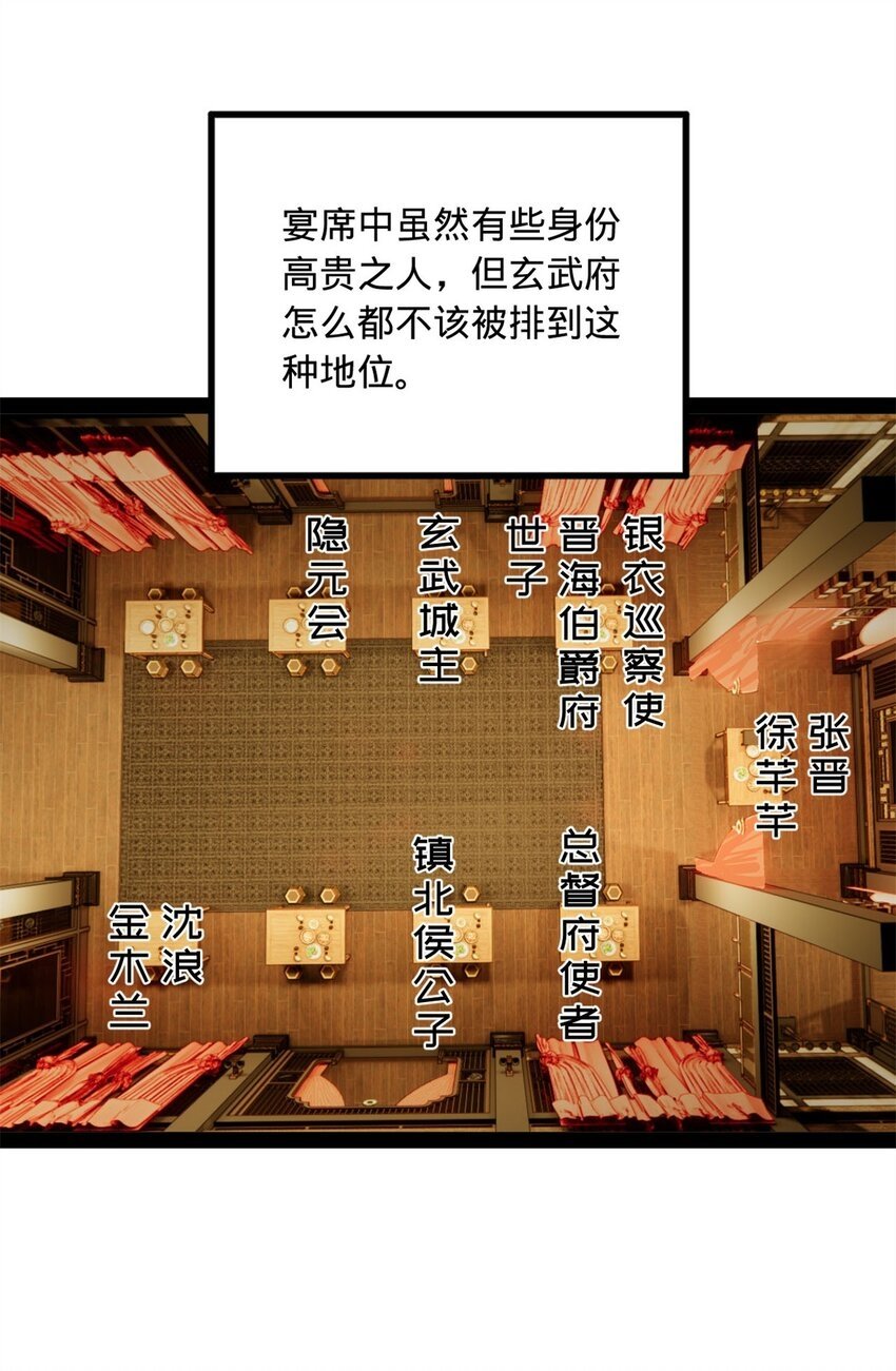 史上最强赘婿漫画下拉式奇漫屋漫画,69 KO！2图