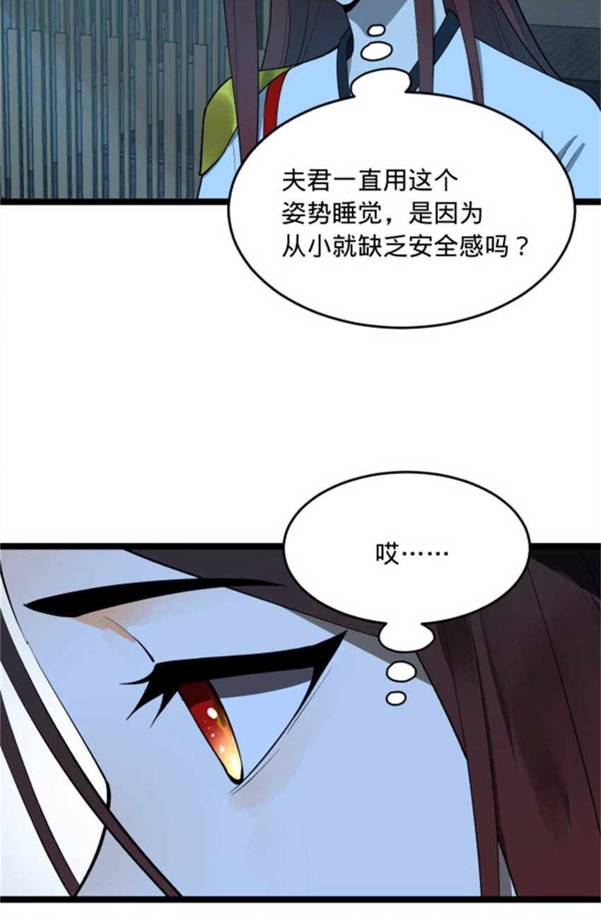 史上最强赘婿漫画下拉式奇漫屋漫画,44 原始的碰撞2图