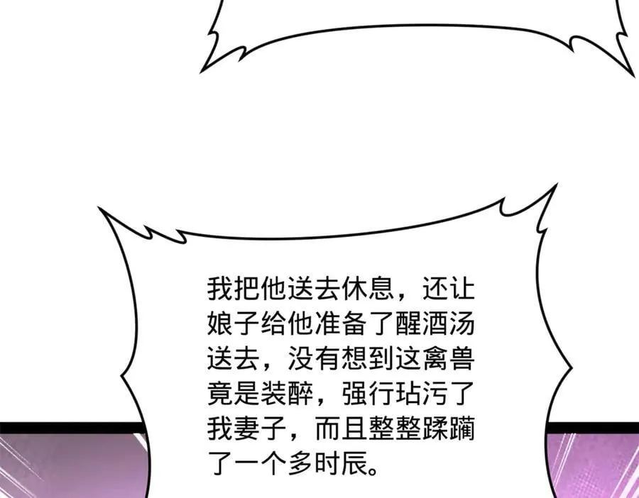 史上最强赘婿漫画下拉式奇漫屋漫画,191 你要借种！2图