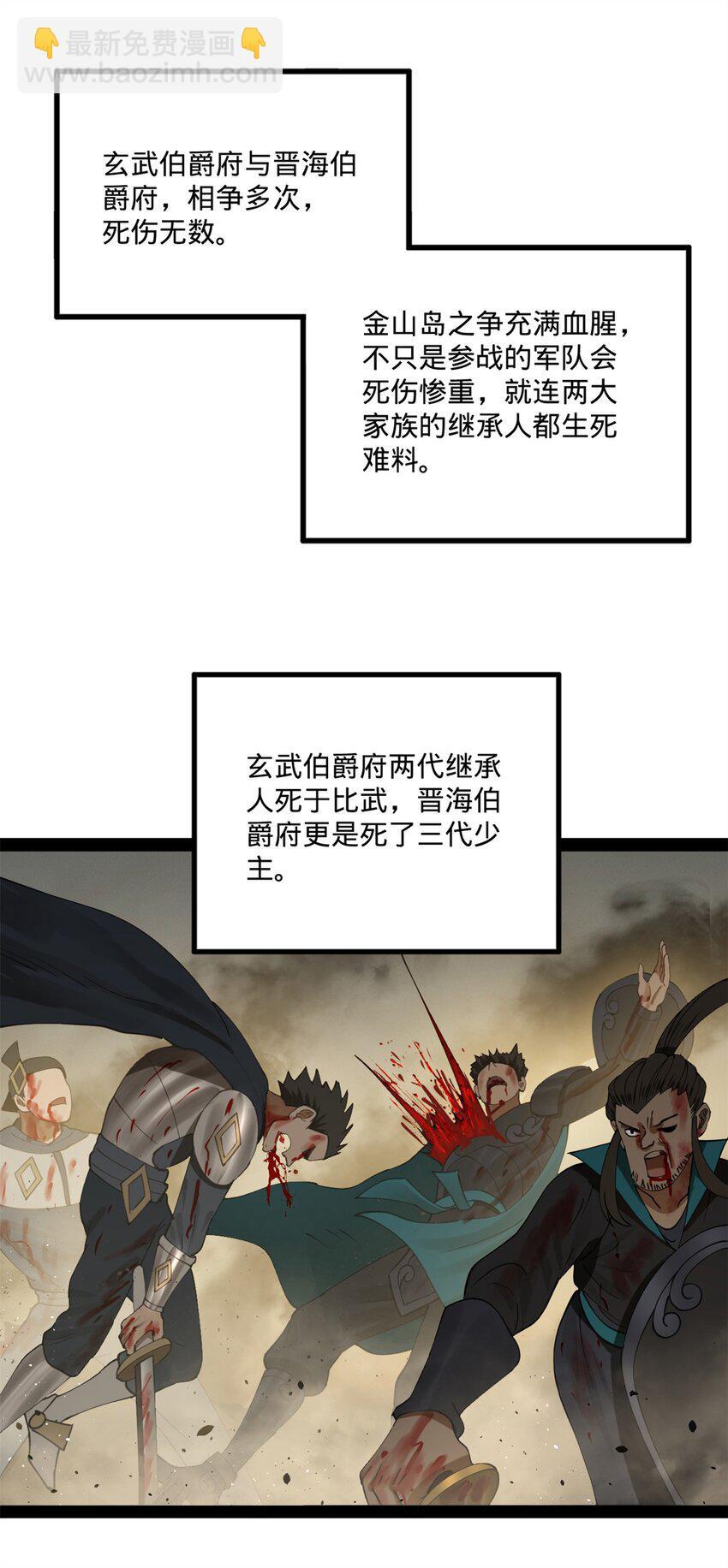 史上最强赘婿漫画下拉式奇漫屋漫画,102 沈浪作弊1图