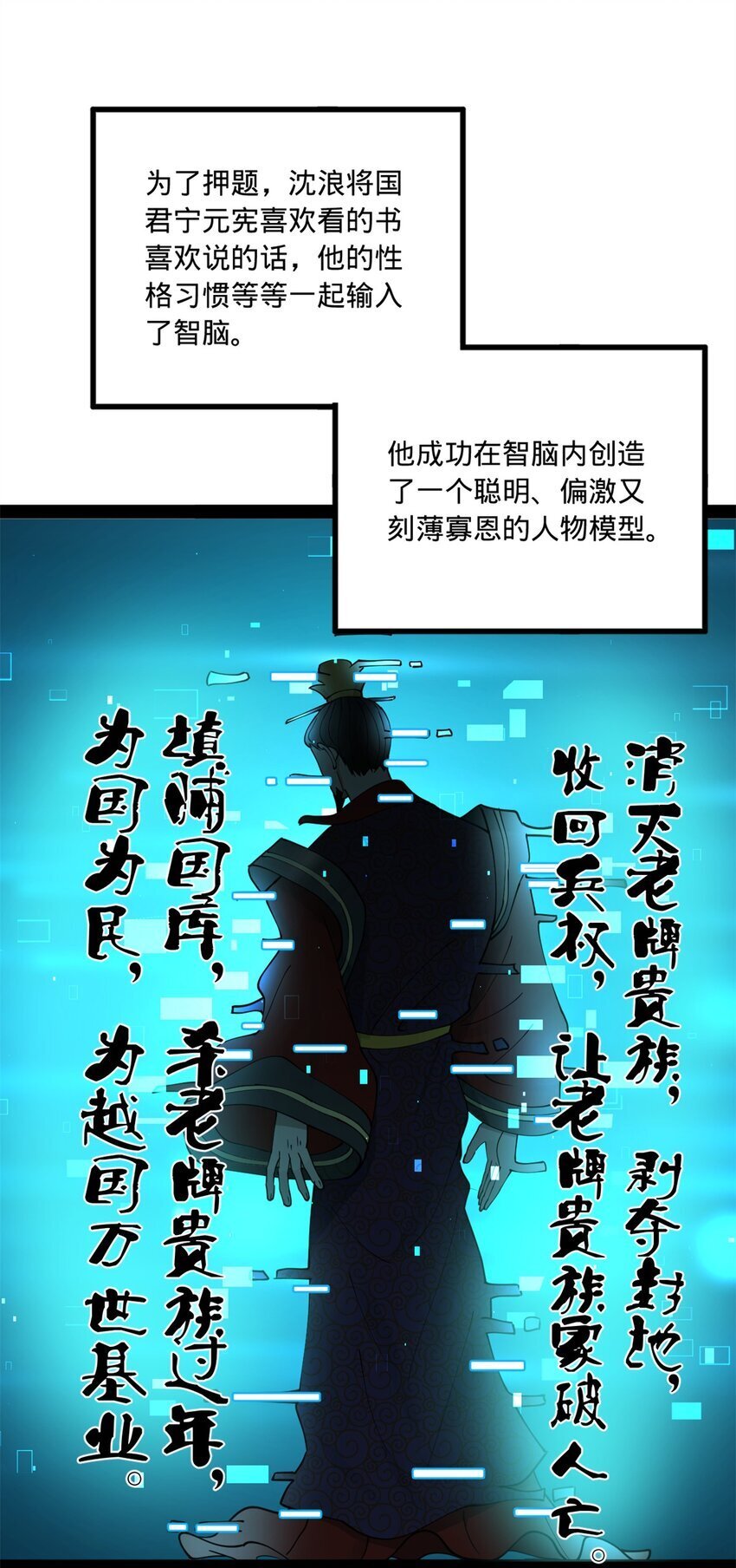史上最强赘婿漫画下拉式奇漫屋漫画,108 浪爷的外挂吃瘪了1图