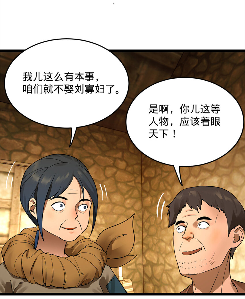 史上最强赘婿漫画下拉式奇漫屋漫画,04 不孝儿，沈浪2图