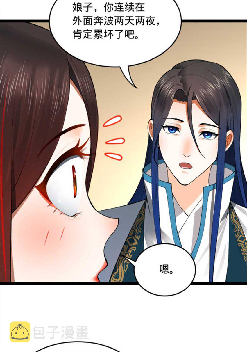 史上最强赘婿漫画下拉式奇漫屋漫画,45 沈姑娘1图