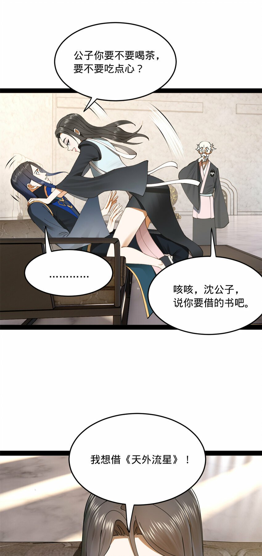 史上最强赘婿漫画下拉式奇漫屋漫画,90 认真读书还是有用的1图