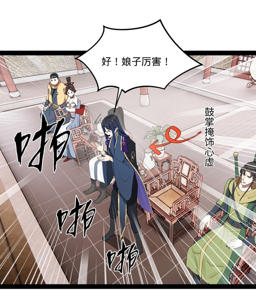 史上最强赘婿漫画下拉式奇漫屋漫画,103 一击必杀2图