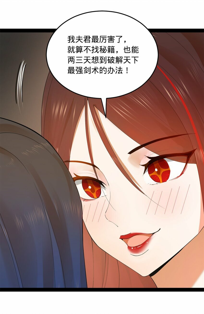史上最强赘婿漫画下拉式奇漫屋漫画,93 各方布局2图