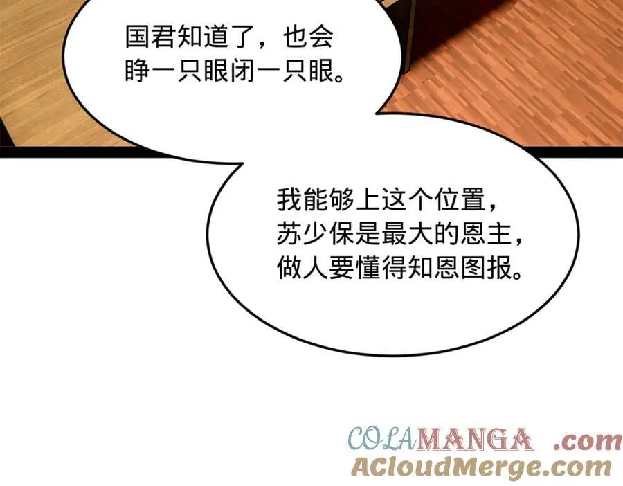 史上最强赘婿漫画下拉式奇漫屋漫画,190 半夜敲鼓鸣冤！1图