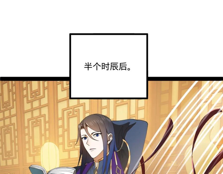 史上最强赘婿漫画下拉式奇漫屋漫画,122 剑王竟然偷内裤！2图