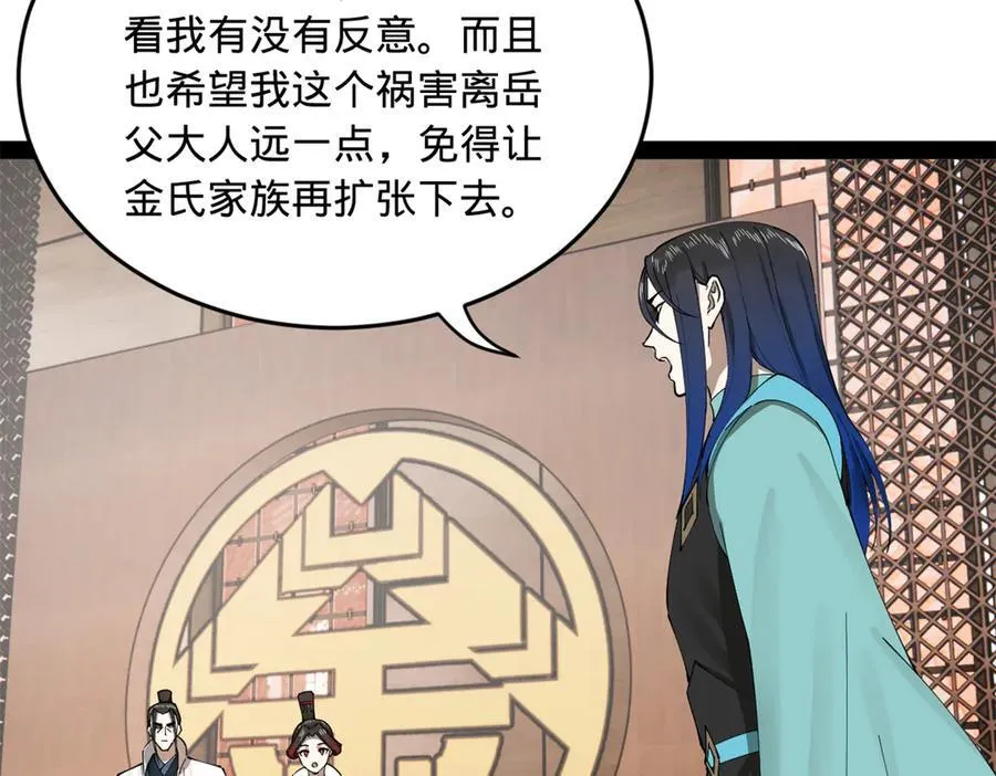 史上最强赘婿漫画下拉式奇漫屋漫画,182 沈浪的梦想！2图