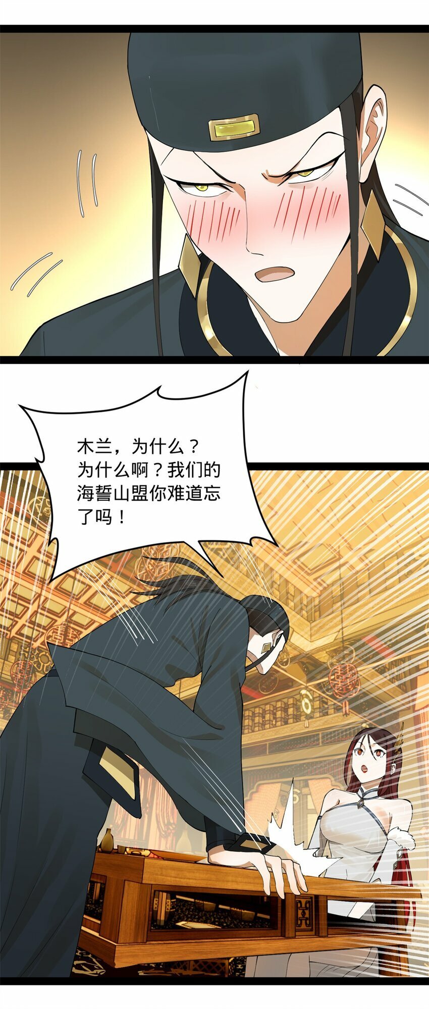 史上最强赘婿漫画下拉式奇漫屋漫画,70 Round 21图