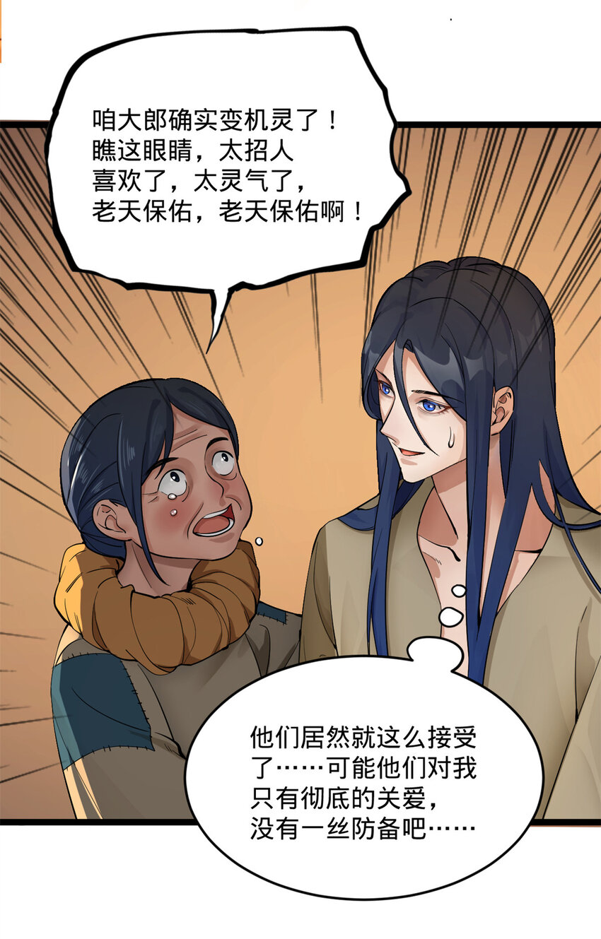 史上最强赘婿漫画下拉式奇漫屋漫画,04 不孝儿，沈浪2图