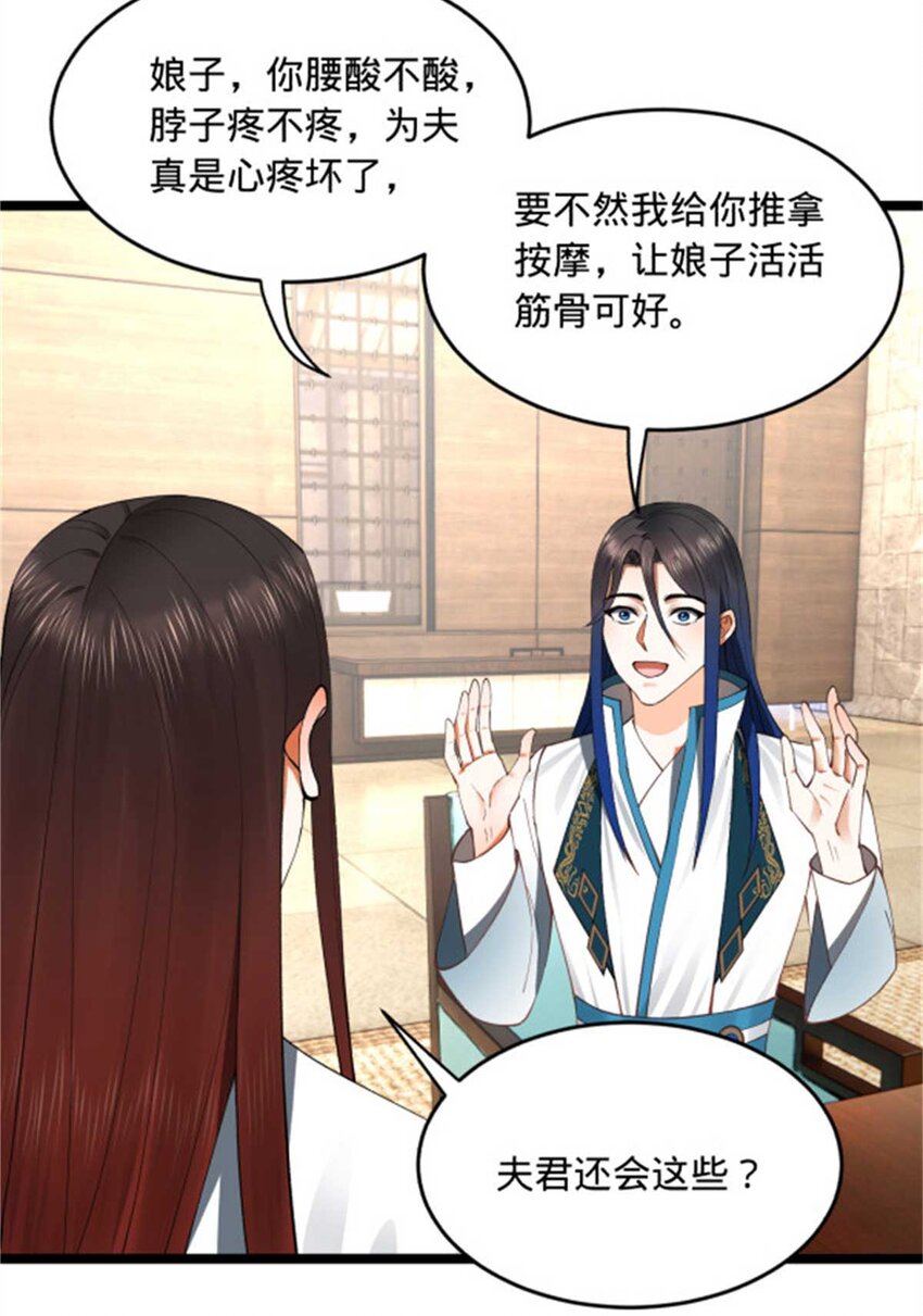 史上最强赘婿漫画下拉式奇漫屋漫画,45 沈姑娘2图
