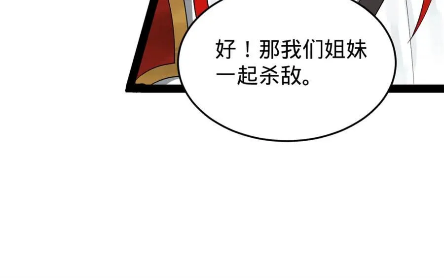 史上最强赘婿漫画下拉式奇漫屋漫画,164 苏氏的阴谋1图
