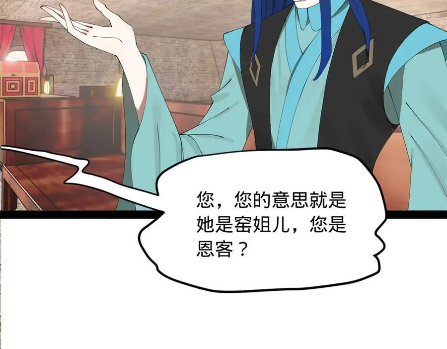 史上最强赘婿漫画下拉式奇漫屋漫画,173 仇妖儿诀别2图