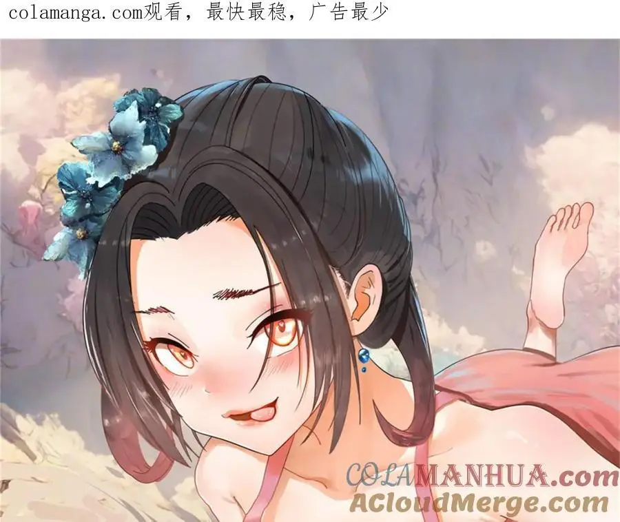 史上最强赘婿小说免费阅读漫画,143 仇妖儿的选择1图