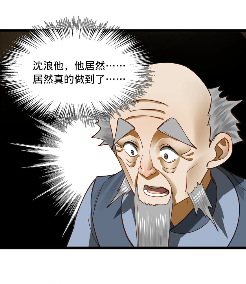 史上最强赘婿漫画下拉式奇漫屋漫画,41 资产回收1图