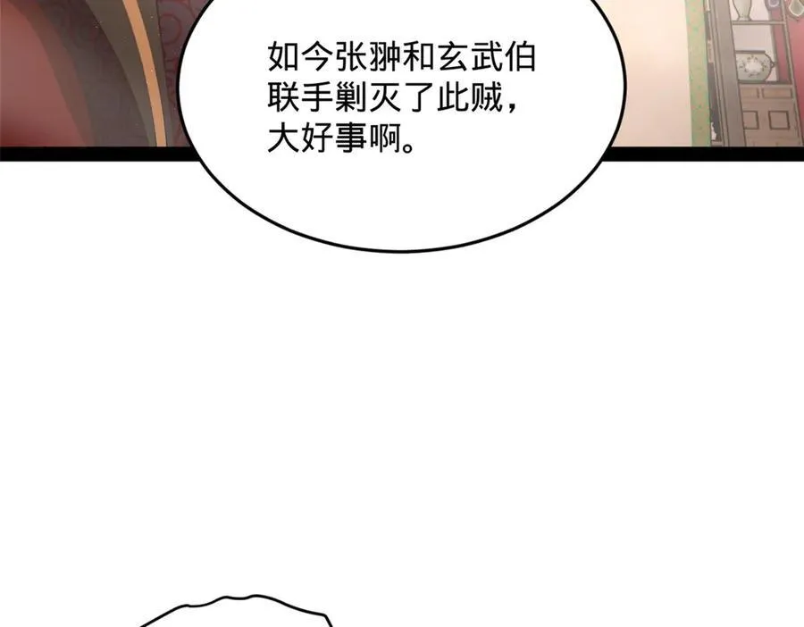 史上最强赘婿漫画下拉式奇漫屋漫画,179 唐氏灭族2图