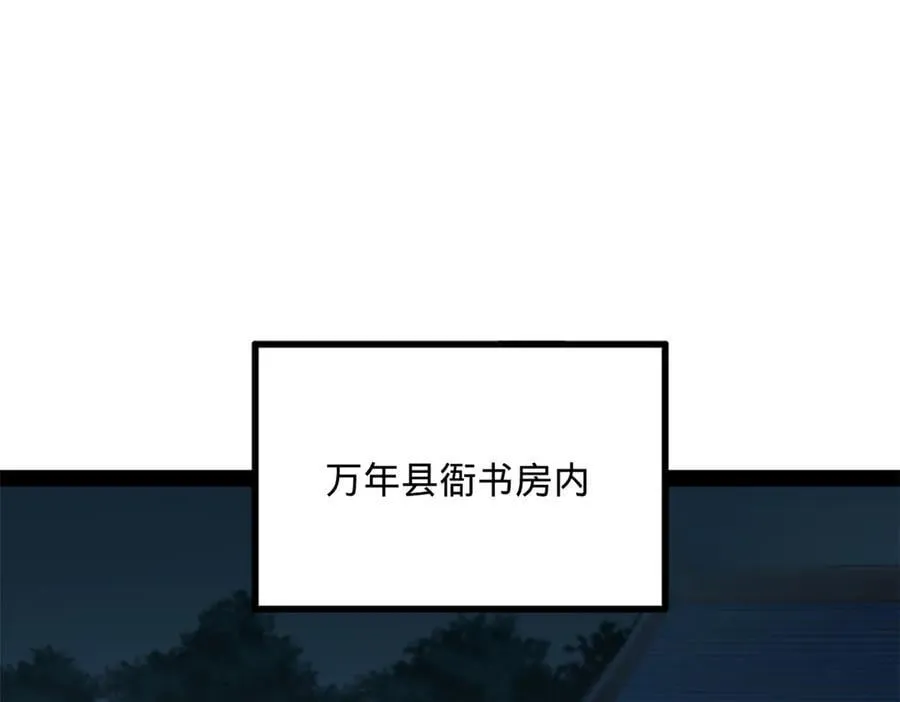 史上最强赘婿漫画下拉式奇漫屋漫画,190 半夜敲鼓鸣冤！2图