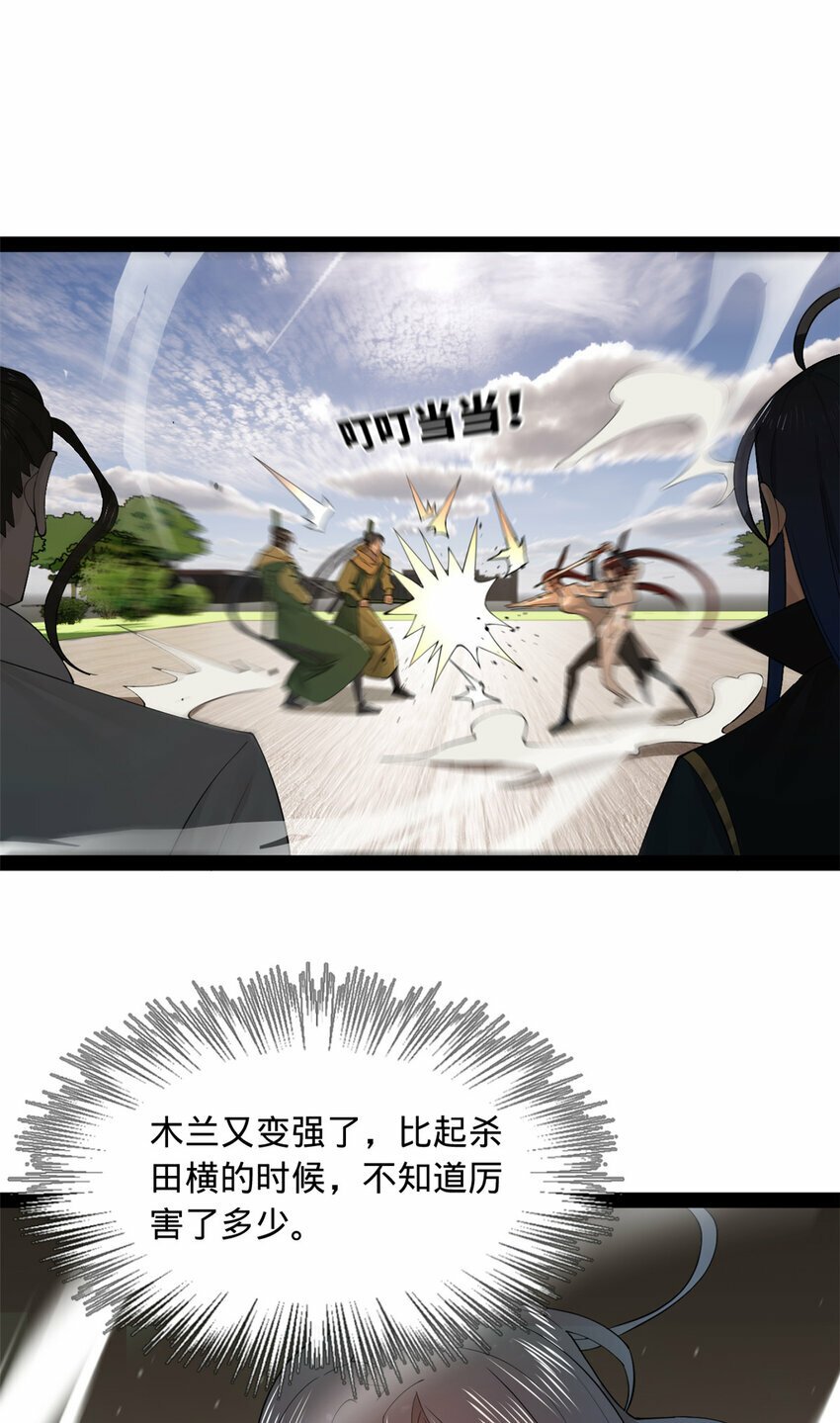 史上最强赘婿漫画下拉式奇漫屋漫画,87 木兰表哥出现！1图
