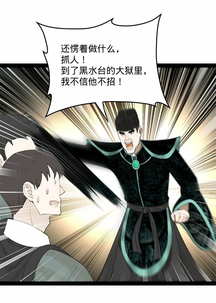 史上最强赘婿漫画下拉式奇漫屋漫画,74 ~多么寂寞2图