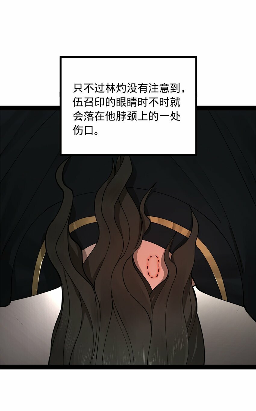 史上最强赘婿漫画下拉式奇漫屋漫画,83 谁给你们的胆子1图