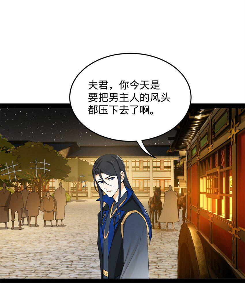 史上最强赘婿漫画下拉式奇漫屋漫画,67 Round 12图