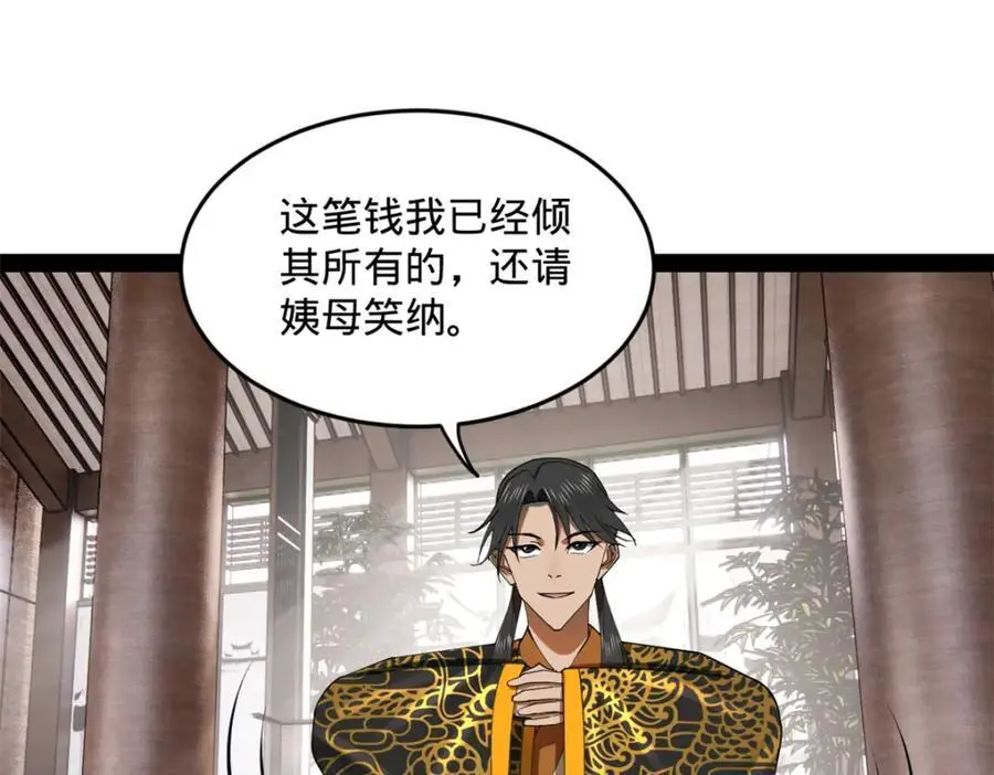 史上最强赘婿漫画下拉式奇漫屋漫画,130 瓜分伯爵府！1图