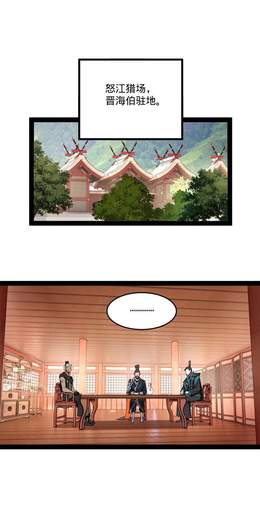 史上最强赘婿漫画下拉式奇漫屋漫画,104 木兰发福利2图