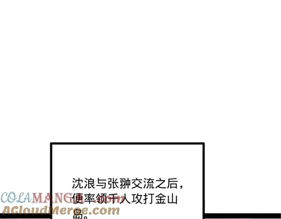 史上最强赘婿漫画下拉式奇漫屋漫画,176 先灭苏氏！2图