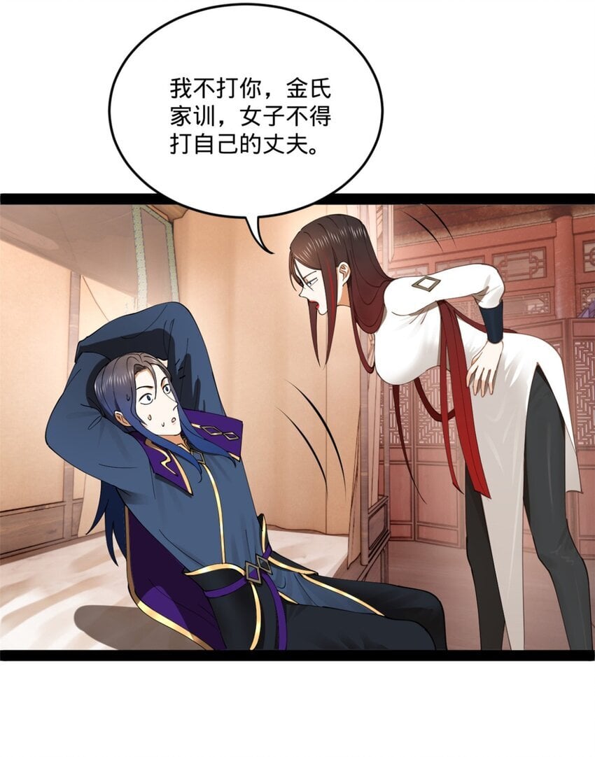 史上最强赘婿漫画下拉式奇漫屋漫画,104 木兰发福利2图