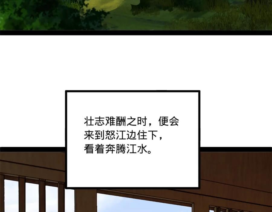 史上最强赘婿漫画下拉式奇漫屋漫画,115 新的谋略1图