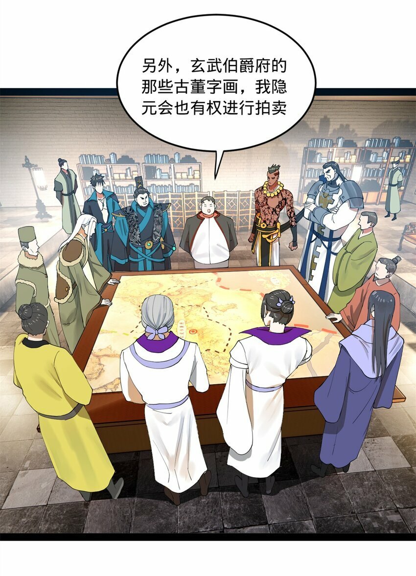 史上最强赘婿漫画下拉式奇漫屋漫画,101 灭他们！1图