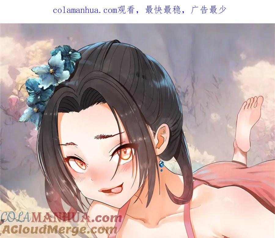 史上最强赘婿沈浪金木兰笔趣阁漫画,115 新的谋略1图