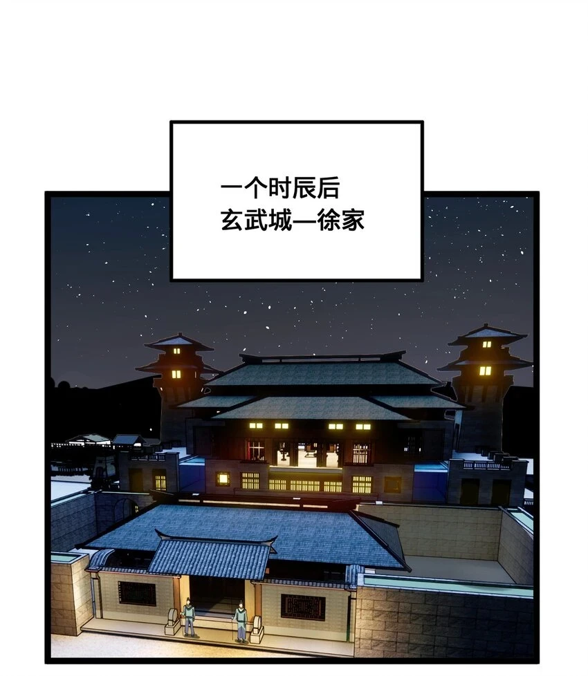 史上最强赘婿漫画在线观看免费漫画,53 田横落幕2图